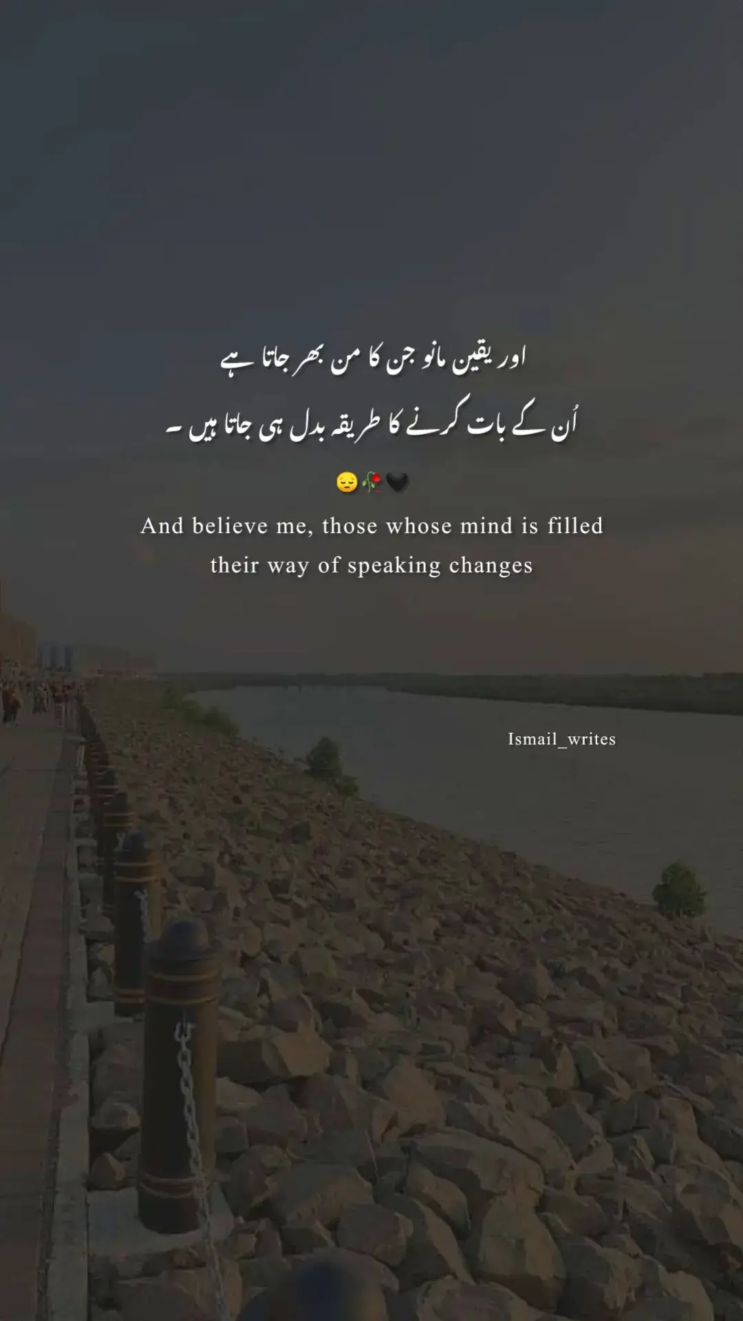اور یقین مانو جن کا من بھر جاتا ہے اُن کے بات کرنے کا طریقہ بدل ہی جاتا ہیں 🦋🖤🍁  Don't under review my video 😭😭😭 #Fyp #Viral #Foryou #Foryoupage #Fyp #Viral #Fyp #Foryou #Fyp #Viral #Fyp #Viral #Fyp #Foryoupage #ismail_writes16 