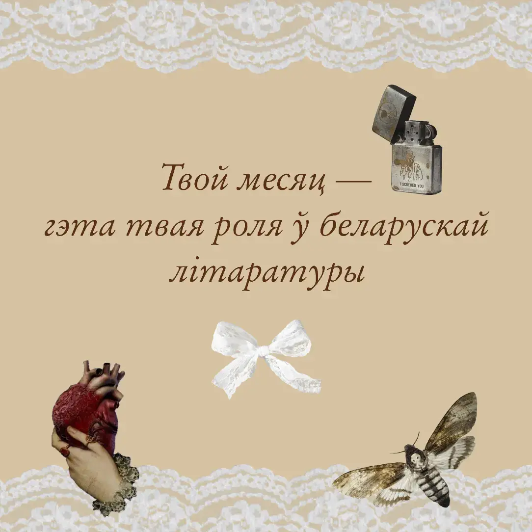 #белцікток #беларусь 