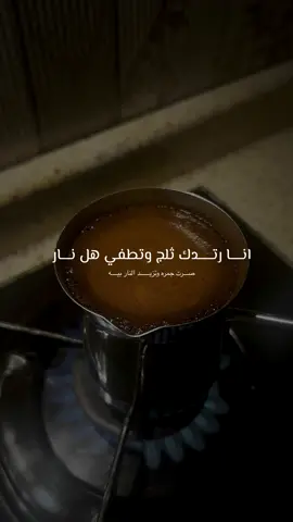 #your_coffee #stopmotiontrend #CapCut #fypシ゚viral #fyp #العراق #تصويري📸 #الموصل 