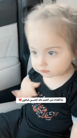 براءة لطم اطفال الحسين💔#السلام_عليك_يااباعبد_الله_الحسين #tiktok #duet #Love #تيك_توك_أطول #viral #tikto #fyp #زيادة_المشاهدة #tiktoklongs #foryoupag #ياراكضات_من_الخيم_ذاك_الحسين_اگبالجن 
