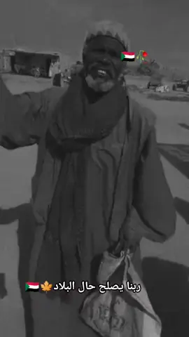 زول بسيط ♥️#السودان_مشاهير_تيك_توك 