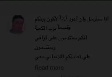 انكم ستندمون على فراقي💔#fyp #عبارات #للستريك #tiktok #تـــوبـــر 