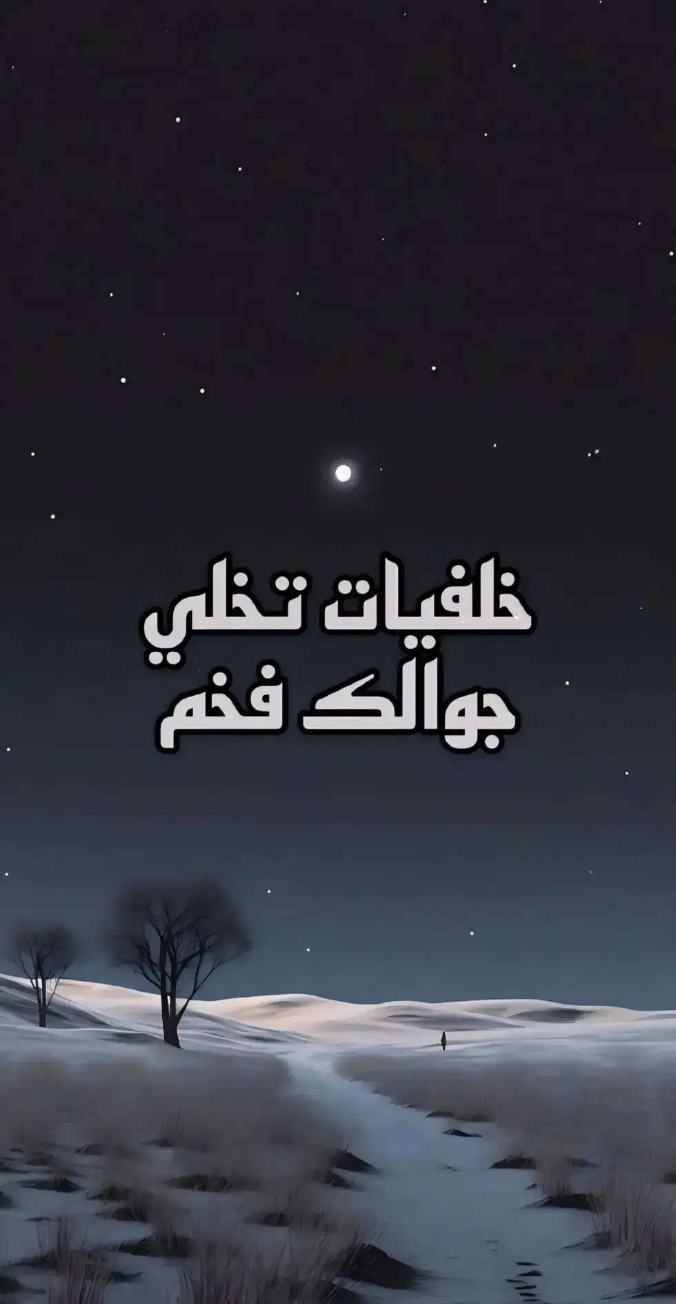 🚨الصور موجودة في قناتي في التيلي الراابط في البايو 🚨 #نايف_بن_محمد_جام 4x #tik_tok #fyp #جام  #خلفيات_فخمه #خلفيات #خلفيات_ايفون #foryou 