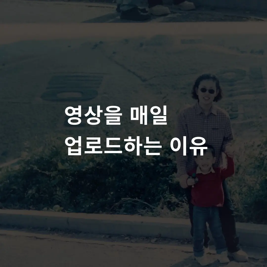 서툰 손길로 만든 영상이지만,  그 안에 담긴 마음만큼은 진심입니다. 어머니의 발 통증이 사라진 것처럼,  여러분의 고통도 함께 녹아내리길 간절히 바랍니다.  15년간 평발로 살아온 저이기에 발 통증으로 힘들어하시는 여러분의 마음을 누구보다 잘 알고 있어요. 매일 밤 논문을 뒤적이며  발 통증을 해소하는 더 나은 방법을 찾고 있습니다.  발 통증은 쉽게 재발해요. 때문에 꾸준한 관리가 필요해요.  제가 올린 영상을 참고해 일주일에 최소 3일,  꾸준하게 스트레칭 해주세요. 이 작은 노력이 발 통증 없는 삶으로 이어질 거예요. 더 자세한 정보와 소통을 원하신다면, 네이버 카페 커뮤니티에 들러주세요.  (프로필 상단 링크 참고) 발 통증 상황에 대해 자세하게 질문 남겨주시면 자세한 피드백을 드려 도움드리겠습니다. 여러분의 발걸음에 미소가 깃들 때까지 계속 노력하겠습니다. '아들이 만든 보호대'  - 발의 모든 것- #족저근막염 #평발 #발통증 #발바닥통증 #무지외반증 #발바닥통증 #발의모든것 