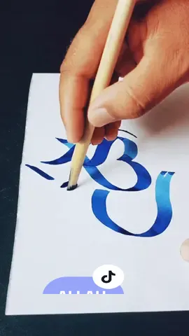 ALLAH Name calligraphy ❤️❤️❤️ #art #allah #calligraphy #foryou #viraltiktok 