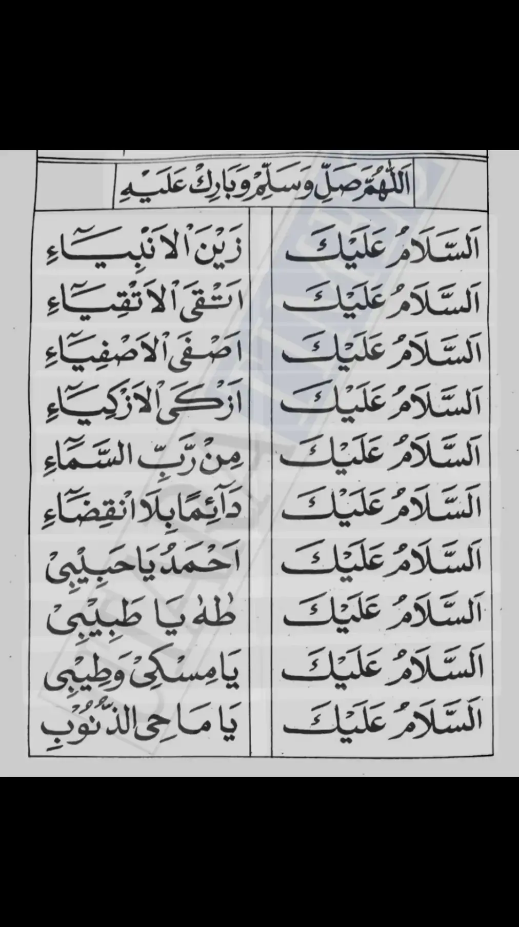 #assalamualaik #assalamualaikzainalanbiya  #assalamualaikum #sholawatmerdu #liriksholawat #tekssholawat #banjari #sholawatalbanjari #sholawatan_yuk #sholawatnabi #sholawat #mauliddiba #fypシ #fypシ゚viral #fyp 