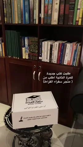 أعتقد بأن اقتناء كُتب جديدة هو الشعور الأحبّ لكُل قارئ🤎🤎.
