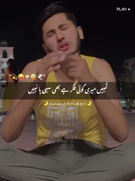 Kidhar Busy Ho 🤣🤷🏻~ #viralvideo #goviral #foryou #poetry #grow #account #syedalizainbukharistatus #syedalizainbukhari #junaid_wri8ss @TiktokPakistanOfficial 