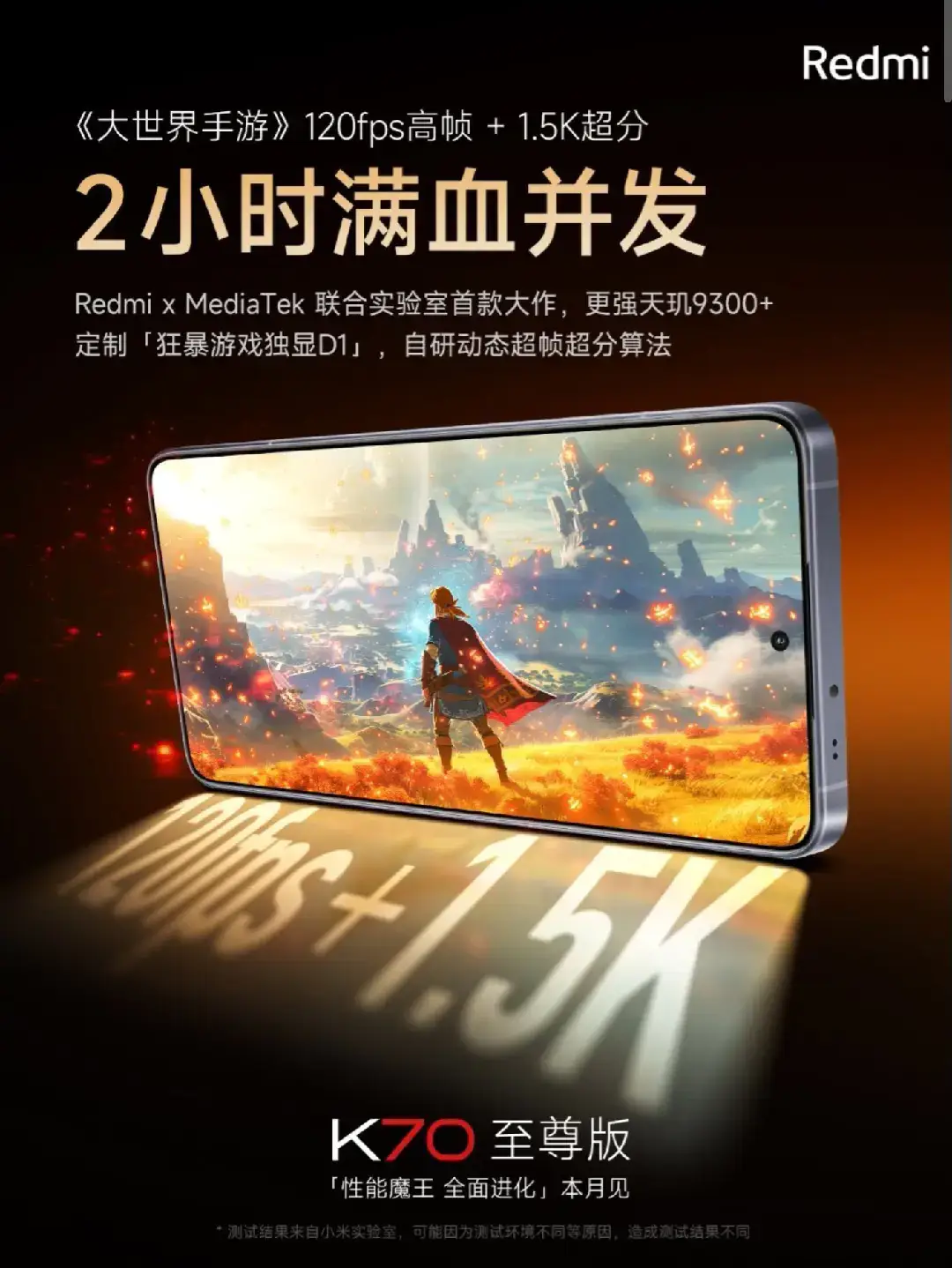 Redmi K70 Ultra has the strongest Gaming performance in the smartphone industry. It can run Genshin Impact at 120FPS and at 1.5K (1240p) resolution which is very fierce. Thanks to the joint work of Redmi and Mediatek team and also the new D1 independent graphic chip Source: DCS  #Xiaomi #Redmi #RedmiK70ExtremeEdition #RedmiK70Ultra #Flagship 