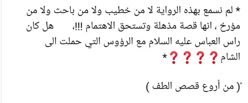 #السلام_عليك_يااباعبد_الله_الحسين #قل_هو_الله_احد #اللهم_صل_على_محمد_وآل_محمد #اللهم_عجل_لوليك_الفرج🙏🌿💝 #السلام_عليك_يا_ابا_الفضل_العباس_ع 