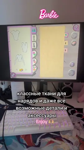 Показала все чудесные задания, которые тут есть 😭💗 Как же я её любила в детстве #барбипоказмод #barbie #games #fypシ゚ 