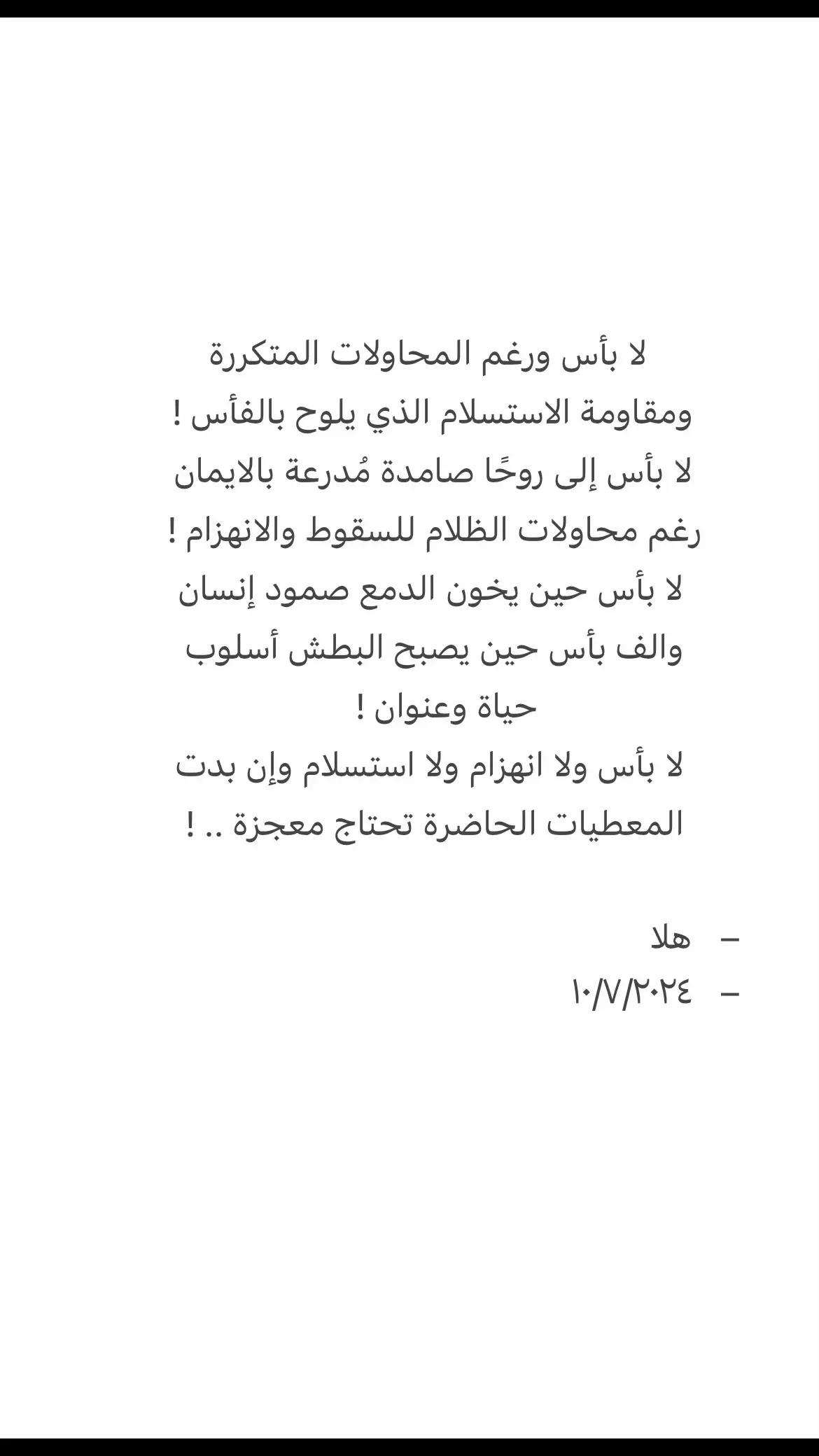 #أمل #تفاؤل #كاتبة #اكسبلور #fypシ゚viral ✍🏻