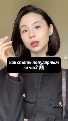 #какстатьпопулярнымзачас? #актив #рекомендации #aktiv_toping 