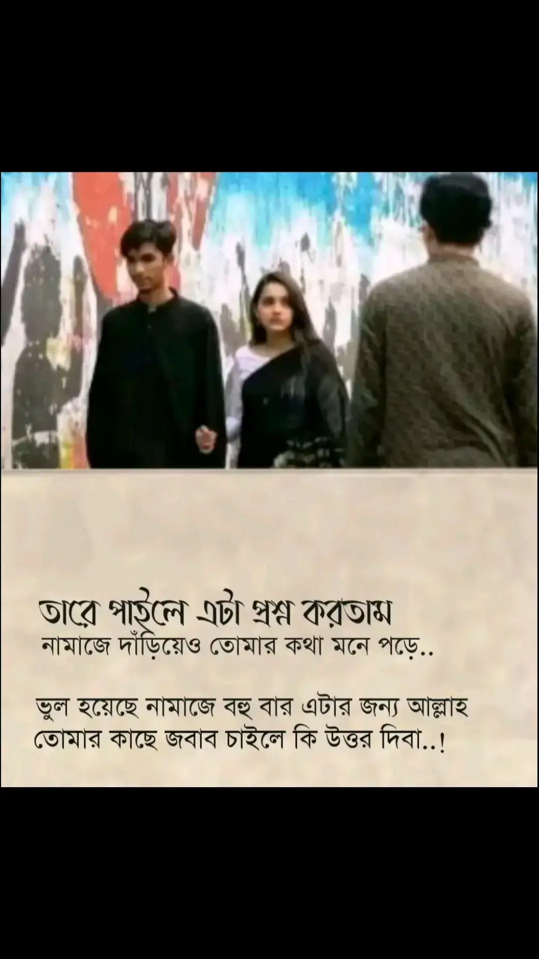 🗿𝑴𝑺 💔 তুমি আমার না পাওয়া  এক পবিত্র ভালোবাসা.!💔