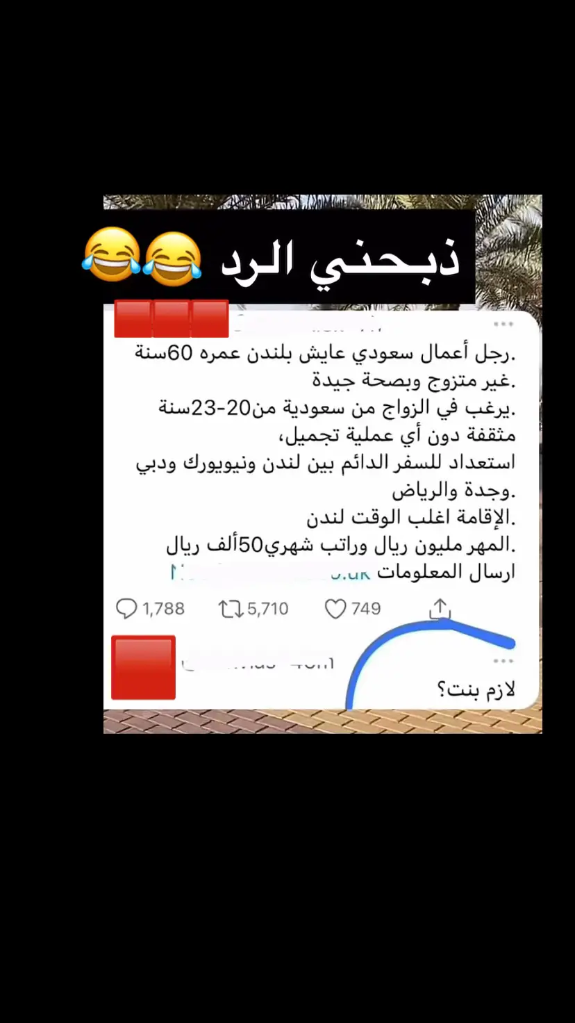 #نكت_مضحكة #😂😂😂 #نكت_مضحكة😂😂😂😂😂😂😂 #هشتاقاتي_الترند_المشهوره🤭 #وناسه__وناسه_طرب🔥🔥🤩 #♡♡♡♡♡♡♡♡♡♡ #متابعيني💗💗💗🦅🦅🦅 