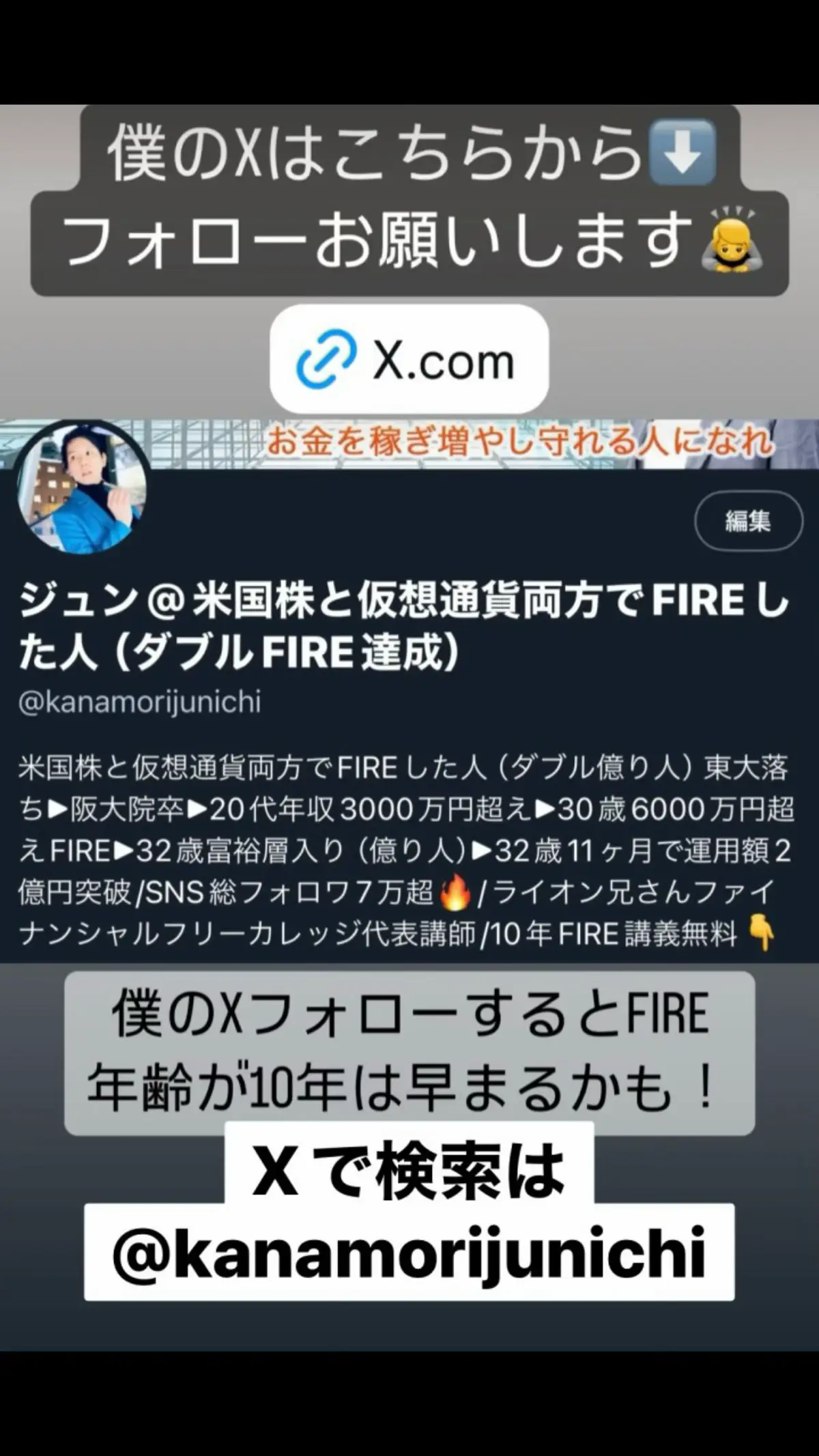 #お金の勉強#米国株#仮想通貨#FIRE#金盛潤一