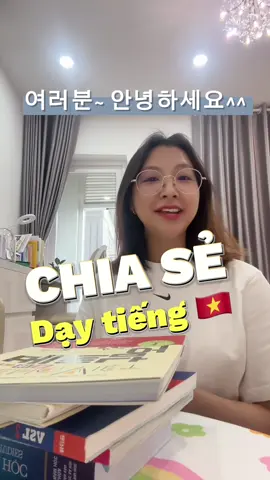 Trả lời @Linh Linh “Cần chuẩn bị những gì để có thể dạy tiếng Việt cho người Hàn?” >> Mình có chia sẻ 1 chút các bạn tham khảo nhé ☺️ #LearnOnTikTok #sachtiengviet #studywithme #daytiengviet #daytiengvietchonguoinuocngoai #daytiengvietchonguoihanquoc #fyp #xuhuong 