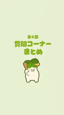 #ネギうさぎ 