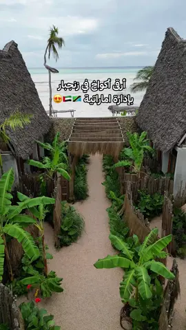 - Be Zanzibar - Boutique Hotel 🇹🇿🇹🇿