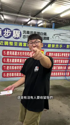 洗車就是男人放鬆的時間啊🤪  #阿任洗車日常 #洗車 #自助洗車 #rishop #流星蠟 #夫妻日常 #夫妻搞笑 #夫妻生活 #洗車打蠟 #情侶日常 #汽車美容 #機車美容 #推薦叫我 #推薦推起來 #推薦通知我 #推薦 #抖音爸爸別限我流 #抖音爸爸給我流量 #抖音爸爸求推薦 #抖音爸爸別限我流量 #抖音上瘾 #嘉義拍車找阿任 