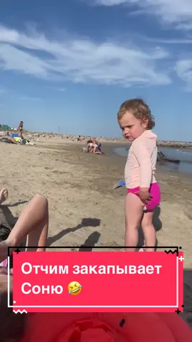 Отчим закапывает Соню 🤣