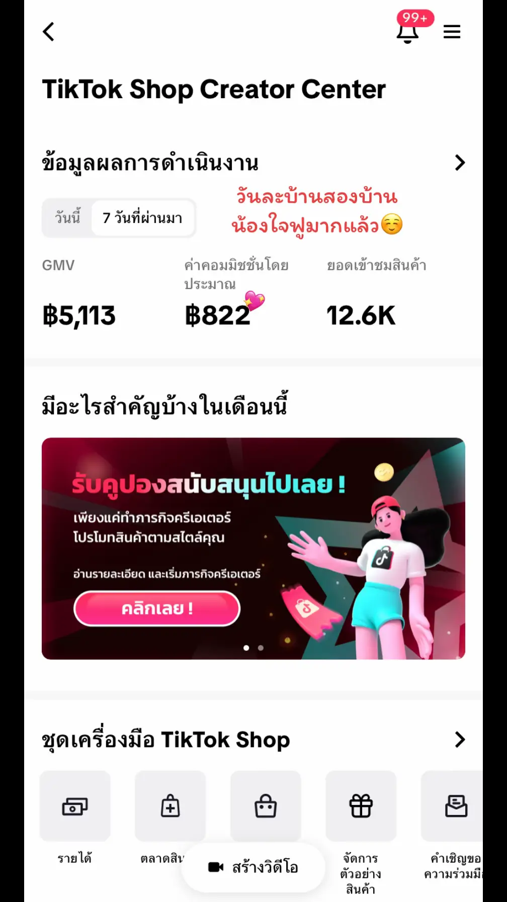 #alhamdullilah #นายหน้าtiktokshopครีเอเตอร์ #ขอบคุณที่รักกัน #ขอบคุณที่ซัพพอร์ต #วันละบ้านสองบ้านก็ดีใจแล้ว 