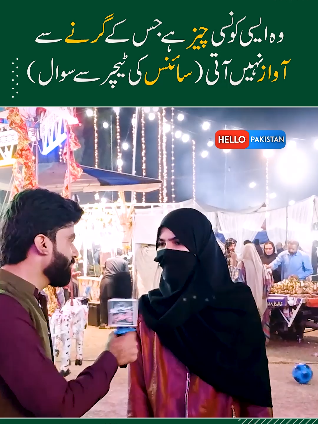 Look Mela Festival Event 💔 Saleem Qais ❤ Interview 💛 Hello Pakistan ✅ #HelloPakistan#ShortReels#Foryou#Trending#SaleemQais#Interview#PublicPoint#DailyPakistan#UrduPoint #HelloPakistanNetwork