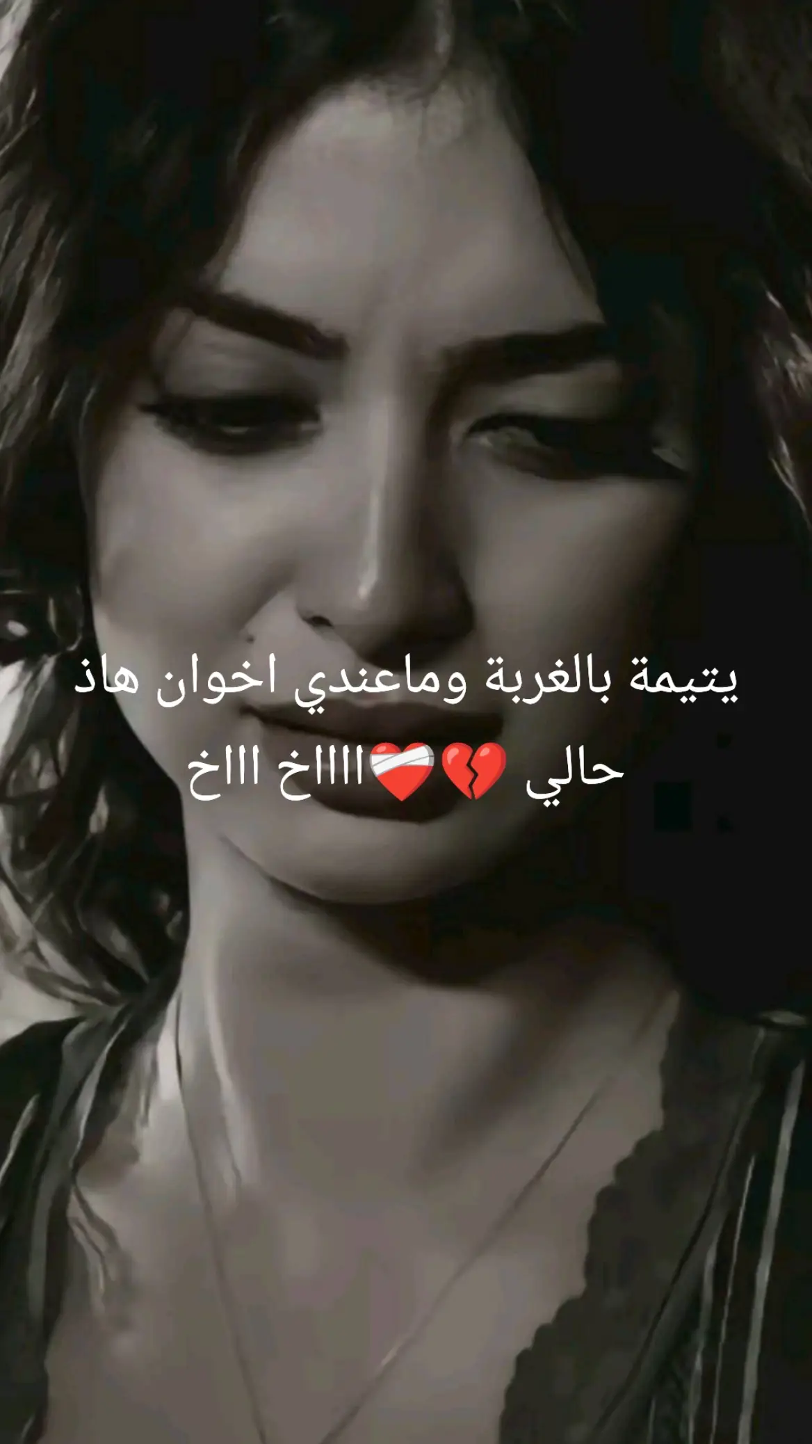 #اوجاع#يتيمة#💔💔💔💔😔😔😔 