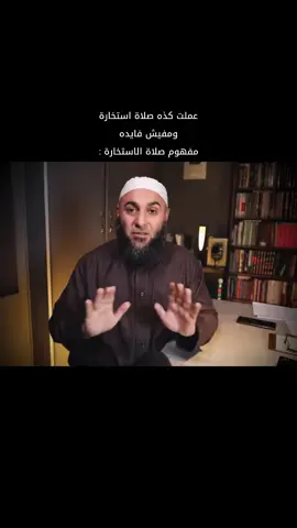 #بودكاست #ديني #راحة_نفسية #صلاة_الاستخارة 