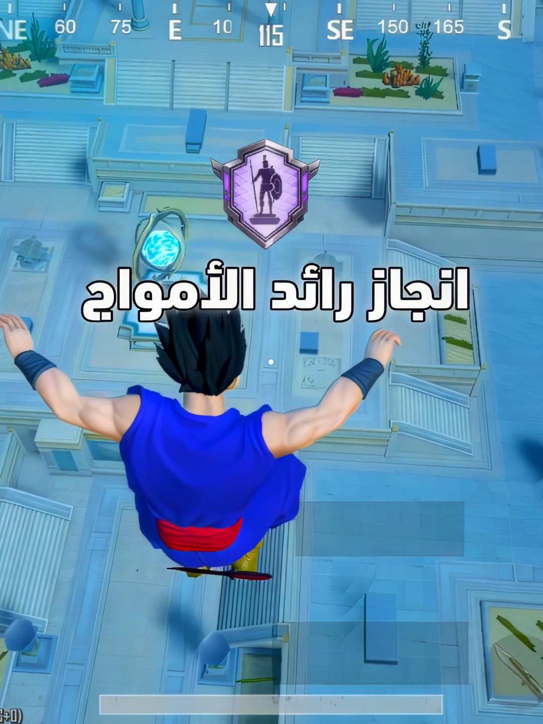 انجاز ببجي رائد الامواج تحديث 3.3 ـ #PUBGMOBILE  ـ #ببجي_موبايل ـ #ببجي ـ #pubg ـ #طيار_ببجي #مود_اطلانتس