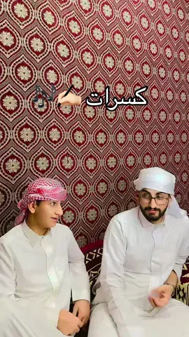 مازال المحارش مستمر بيننا لكن هالمرة سويناها كسرات ✍🏻🎶♥️#اكسبلورexplore #fypシ゚viral #الشعب_الصيني_ماله_حل😂😂 
