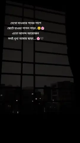 কেন জানি না গান টা অনেক ভালো লাগে!!🤍❤️       #mou #tiktok #bangladesh #fyp #foryoupage #trending #viral 