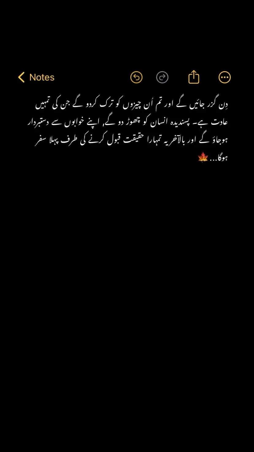 🖤🥀🍂 #urdu #urdupoetry #urduline #urdushayari #trending #viralvideo #urdu #urdupoetry #urduline #urdushayari #trending #viralvideo #unfreezemyacount #growmyaccount #unfreeze #foryou #viral #urdushairi #foryoupage #trendingvideo 