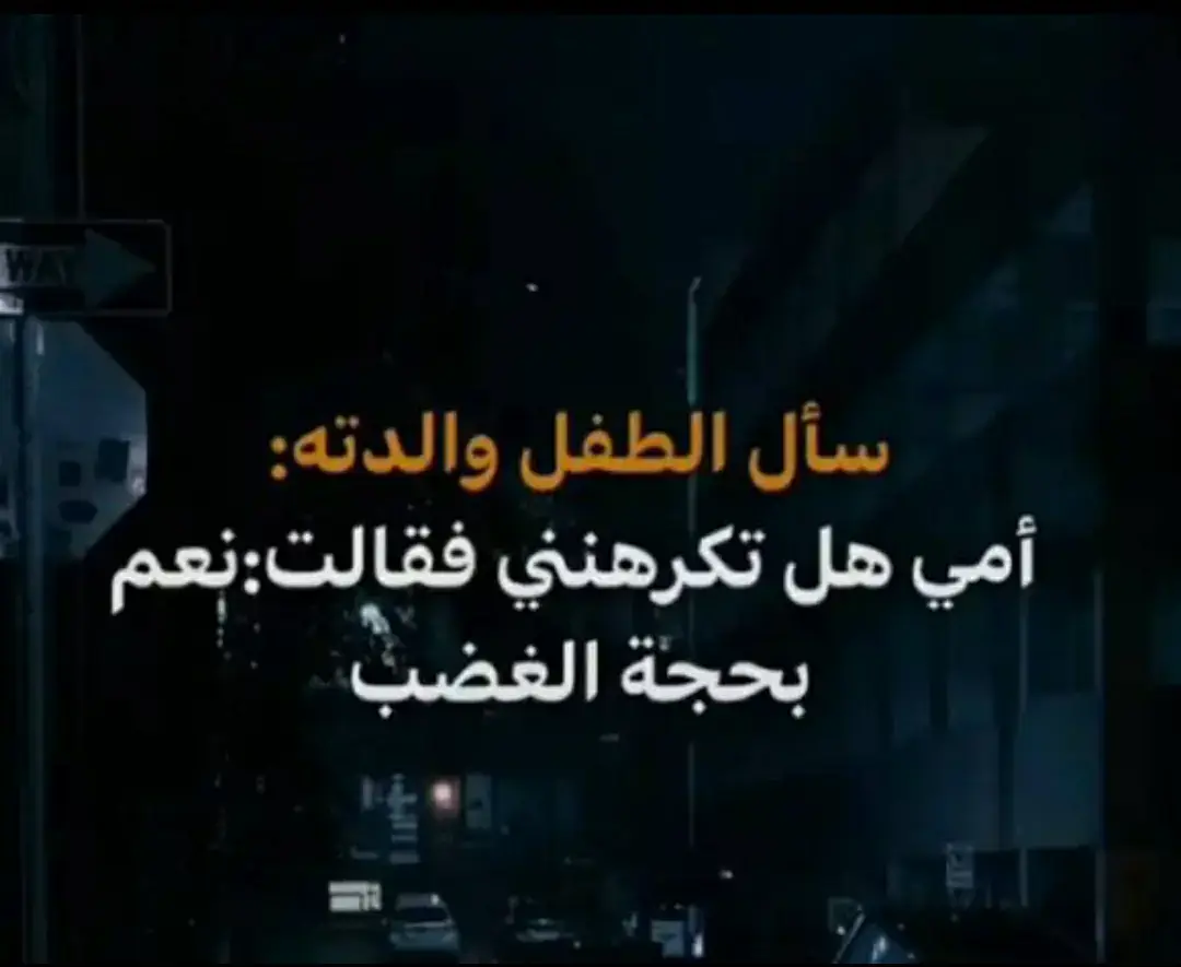 #عبرات_من_القلب💔💔 #اقتباسات_عبارات_خواطر #قصص_حقيقيه #كلام_واقعي 