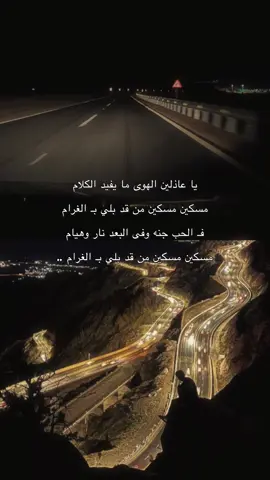 ياعذلين الهوى مايفيد الكلام .. #بدون_موسيقى #اغاني_بدون_موسيقى 