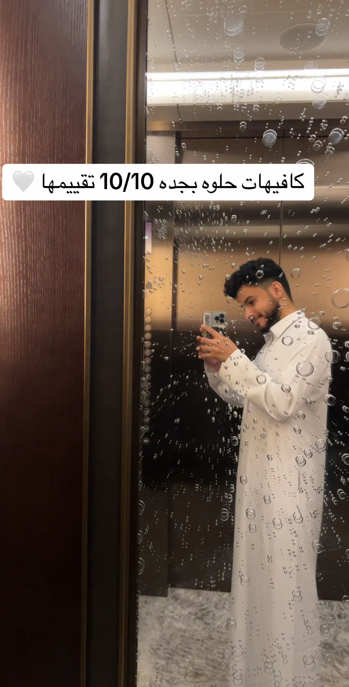 الي جرب يكتب رائيه وبالعافيه عليكم 🤍 #كافيهات_جده #virallvideos #Jeddah 