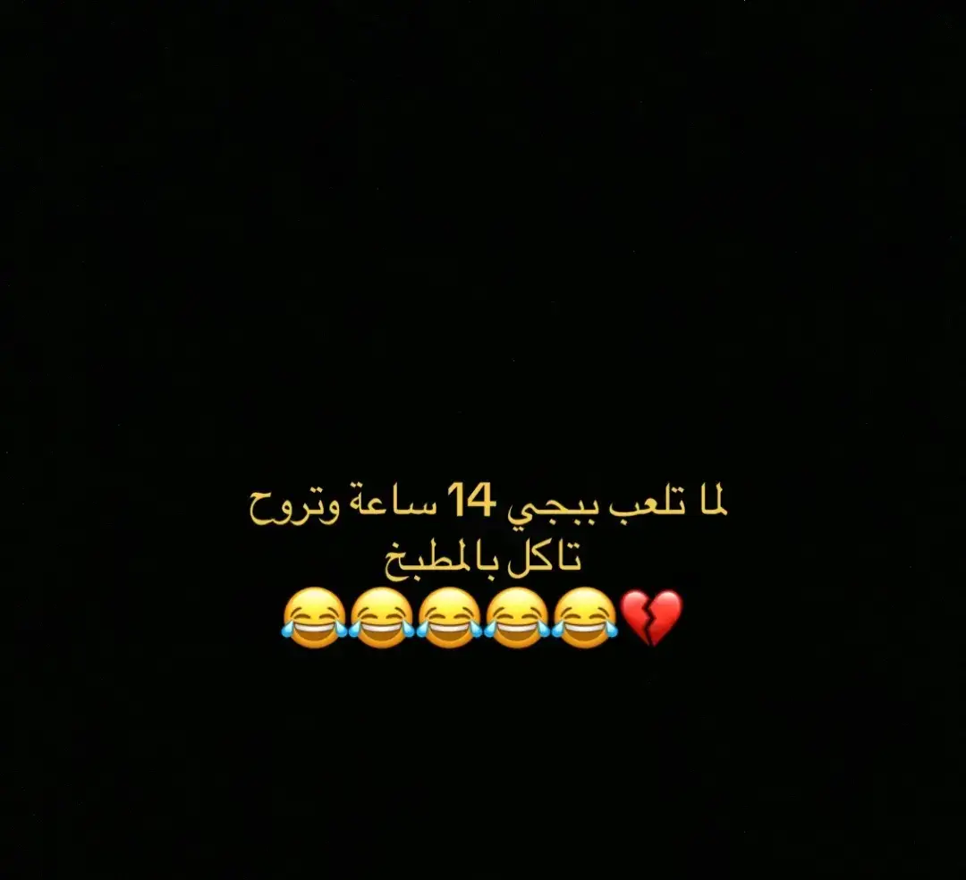 #الشعب_الصيني_ماله_حل😂😂 # #bubg_mobile # #gaming # #oops_alhamdulelah #