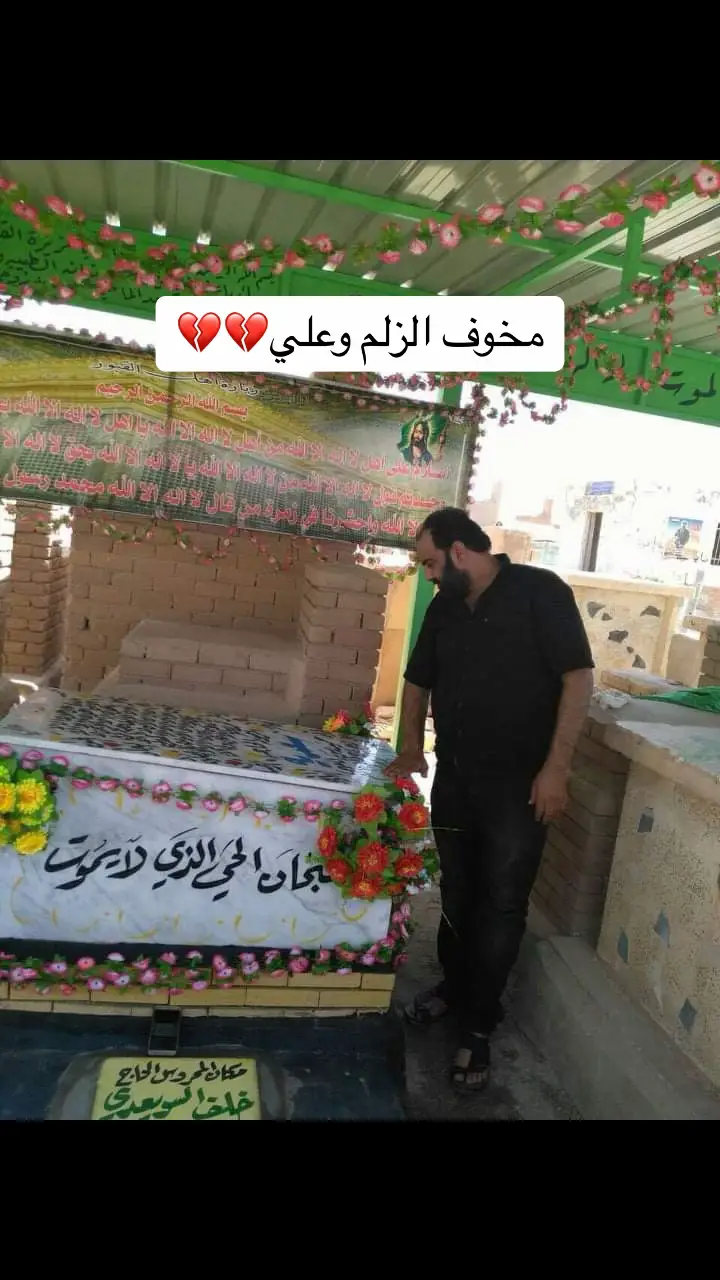 الف رحمةًع روحك 💔