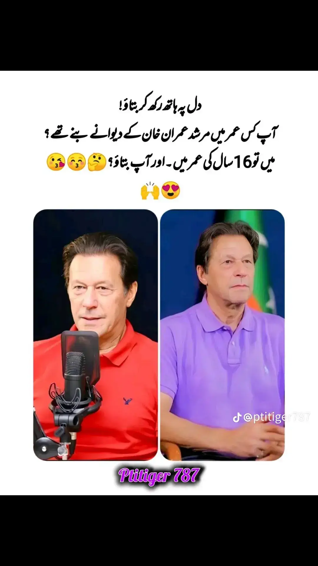 دل پے ہاتھ رکھ کر بتاؤ 🤗🤗#Love #on #عمران_ہم_تمھارے_ساتھ_ہیں #standwithkashmir #imrankhanzindabad #عمران_خان_ضروری_ہے #LearnOnTikTok #quotes #i #jungkook 