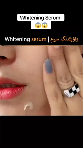 Whitening Serum 😱😱  Whitening serum | واؤيٹننگ سيرم #Faceserum #whiteningserum #facegel #skinglowserum #usa #usa🇺🇸 #uk 