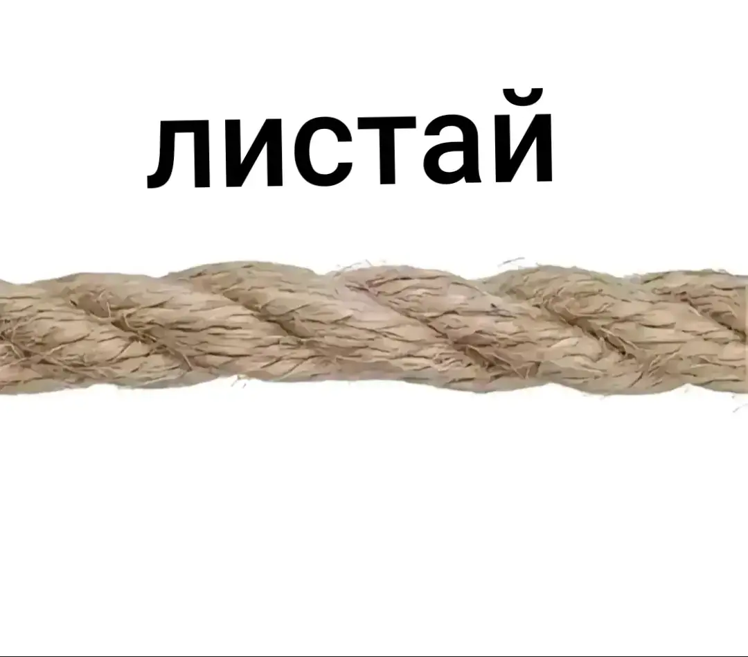 вот так