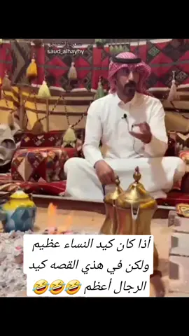 قصه فيها من الطرافه الكثير/ الرواي سعود الشمري 