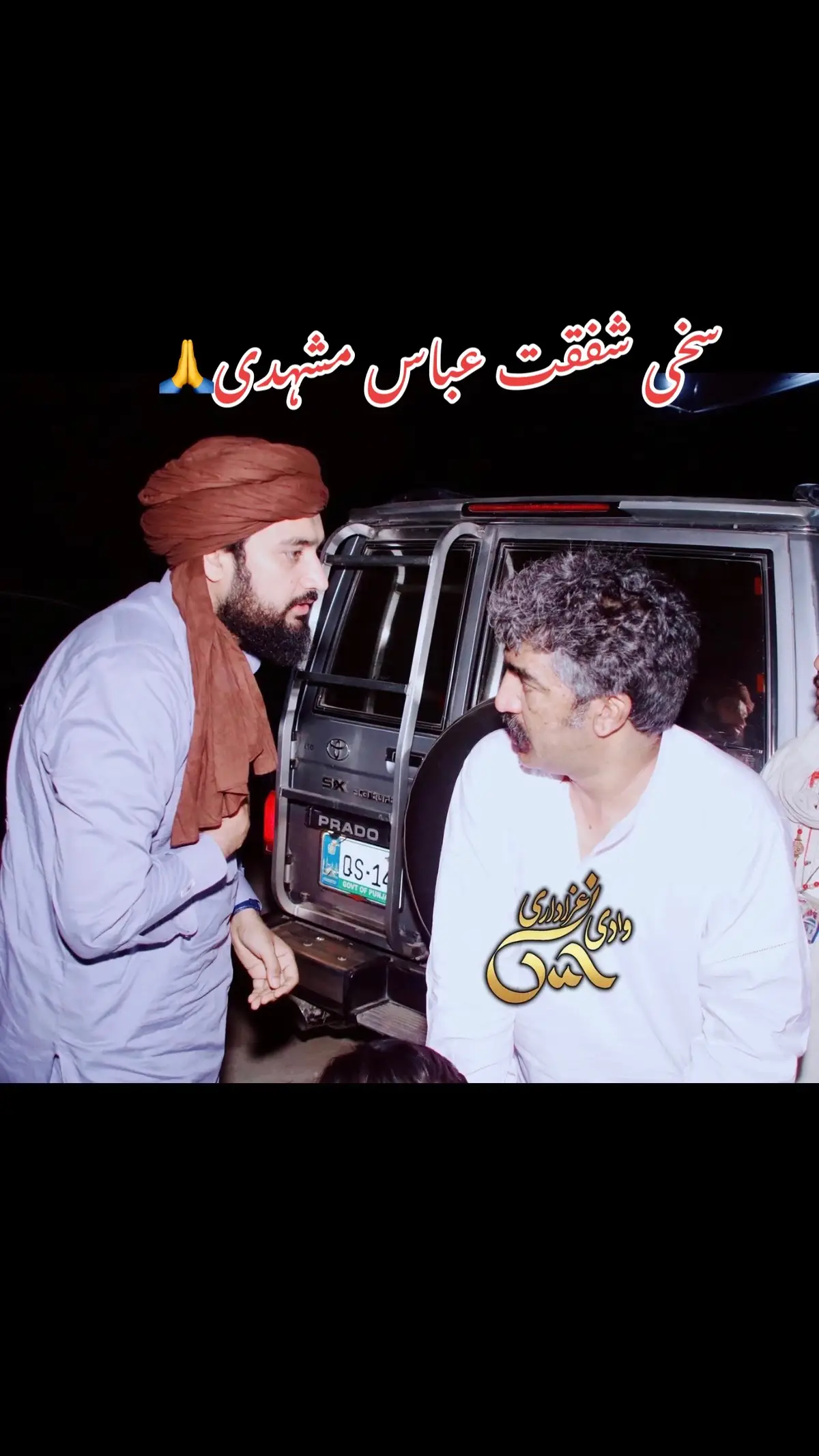 #sakhishafqatabbasmushadi #syed_shafqat_badshah_mushadi_sab #zakirwaseembaloch313 #jhamarashareef🙏 #unfrezzmyaccount #growmyaccount #viral #goviral #chakwal #murshadpak🙏❤️ #سخی_شفقت_عباس_مشہدی_بادشاہ🙏 #zakirwaseemabbasbaloch #jhamarashareef #sakhishafqatabbas #100k #virall 