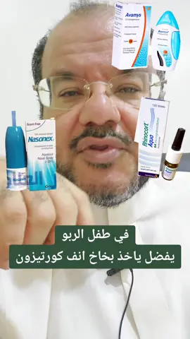 #جدة #مكة #الطائف #المدينة #الرياض #الخبر #الظهران #تبوك #جيزان #نجران #السعودية #اكزيما #اكزيما_اطفال #اكزيما_الجلد_عن_الكبار_والصغار #الارتكاريا #ارتكاريا #طفح #طفح_الكيل #اكزيما_تلامسيه #الربو #علاج_الربو #مرض_الربو #الربو_الخفيف_المتقطع #حساسية_الانف #حساسية_الأنف #حساسية_الجيوب #حساسية_الجيوب_الانفية #حساسية #حساسية_القمح #حساسية_مستودع #جيوب #حساسية_العيون #حساسية_العين #حساسية_الغلوتين #حساسية_القمح_الجلوتين #حساسية_القلوتين #الغلوتين #حساسية_الحنطة #حساسية_الجلوتين #حساسية_الطعام #حساسية_اطفال #حساسية_الربيع #كحة #كحة_وعطسة #كحة_الاطفال #كحة_الشتا #سعادةوصحة_من_غير_كحة #كتمة #كتمة_النفس #كتم #كتمه #كتمان #كتامة #كتمان_؟ #صدر #صفير #سعة_صدر #انسداد_الانف #انسداد_الأنف #انسداد #انسداد_الاذن #عطاس #عطا #سيلان_الانف #بلغم #بلغم_الصدر #بلغم_الحلق #طارد_بلغم #بلغمي #صداع #صداع_الرأس #صداع_الجيوب #حكة #حكة_الرأس #حكة_العيون #جفاف #موفق_طيب 