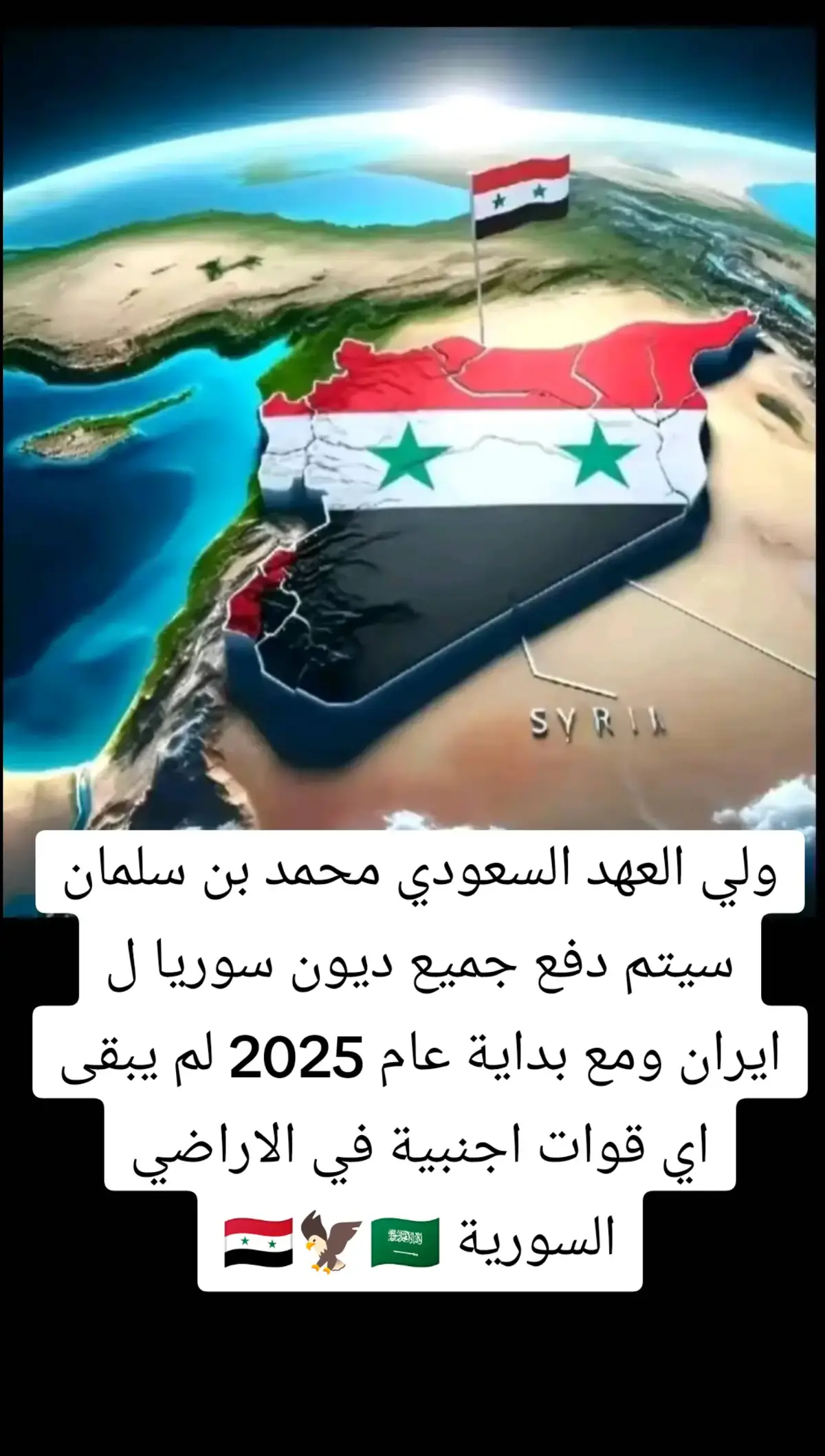 #سوريا_2024🇸🇾❤ 