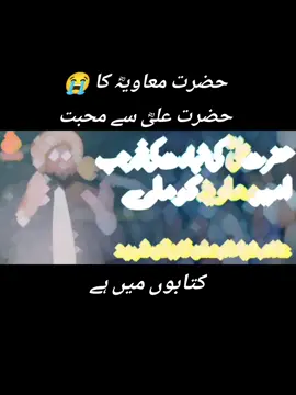 واہ صحابہؓ واہ  #viralvideo #fypage #fyp #unfreazemyaccount #haqnawaz #azamtariq❤🥀 #karachi #missionislam #islam #pakistan #sindhi #peshawar #لاہور #fyupage #goodvibes #goodthing 