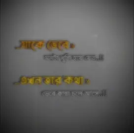 যাকে ভেবে মনটা খুশি হয়ে যে #bd_official_007 #foryou #foryourpage #fyp #viral #trending #bdtiktokofficial🇧🇩 @TikTok @TikTok Bangladesh 
