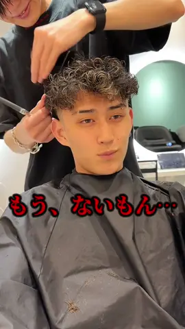 大人気黒糖くん第三弾✨ 今回結構喋ってます笑 夏はパーマ×ハイライトで明るく派手めがオススメ！！ ご相談はコメントでお待ちしております🙇‍♂️ #スペインカール #極道パーマ #宮城リョータヘア #メンズパーマヘア #メンズパーマスタイル #メンズハイライト #池袋メンズ #池袋メンズパーマ #池袋メンズ美容師  @黒糖くん 