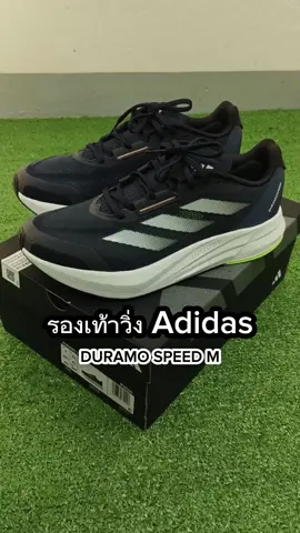รองเท้าวิ่ง Adidas รุ่น duramo speed M #Adidas #รองเท้าวิ่ง 