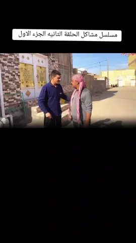 #مسلسل_مشاكل #مهدي_زناد 